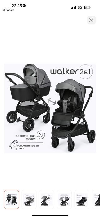 Коляска tomix walker 2в1