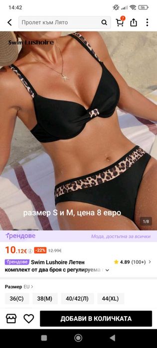 Бански кърпи чанти