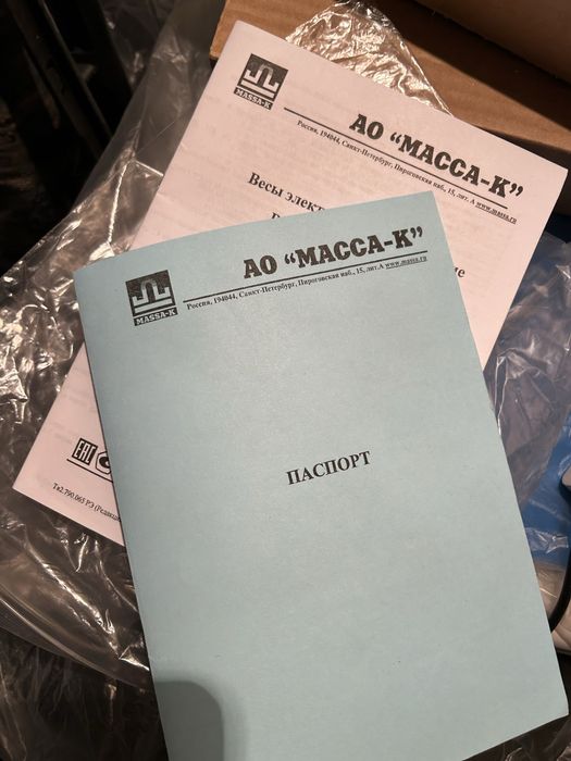 Медицинские весы