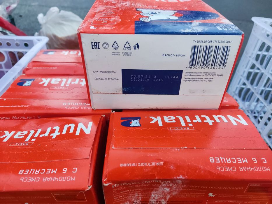 Молочная смесь Нутрилак