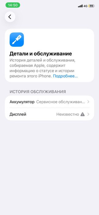 iPhone 11 Айфон 11