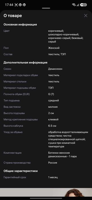 Обувь 36-37, продам