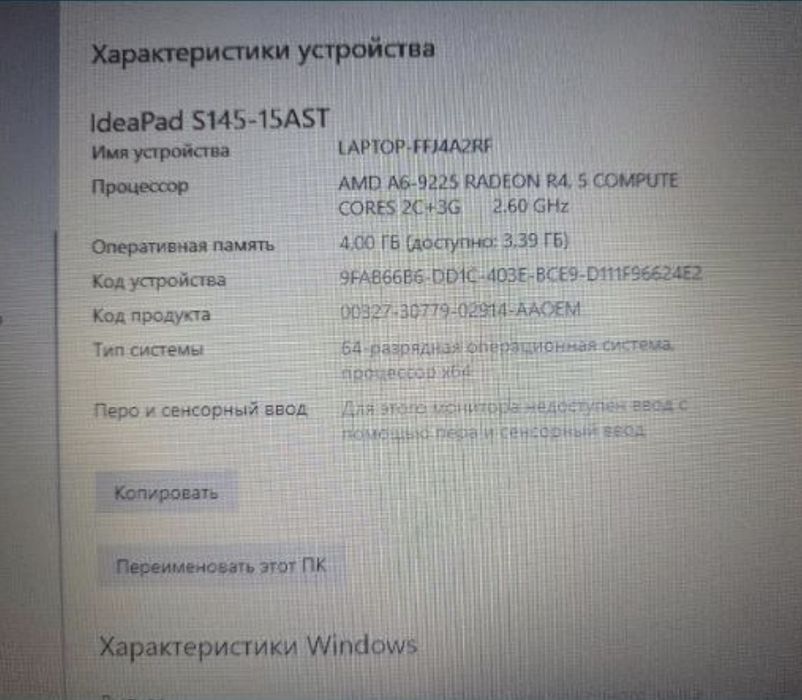 Ноутбук lenovo..