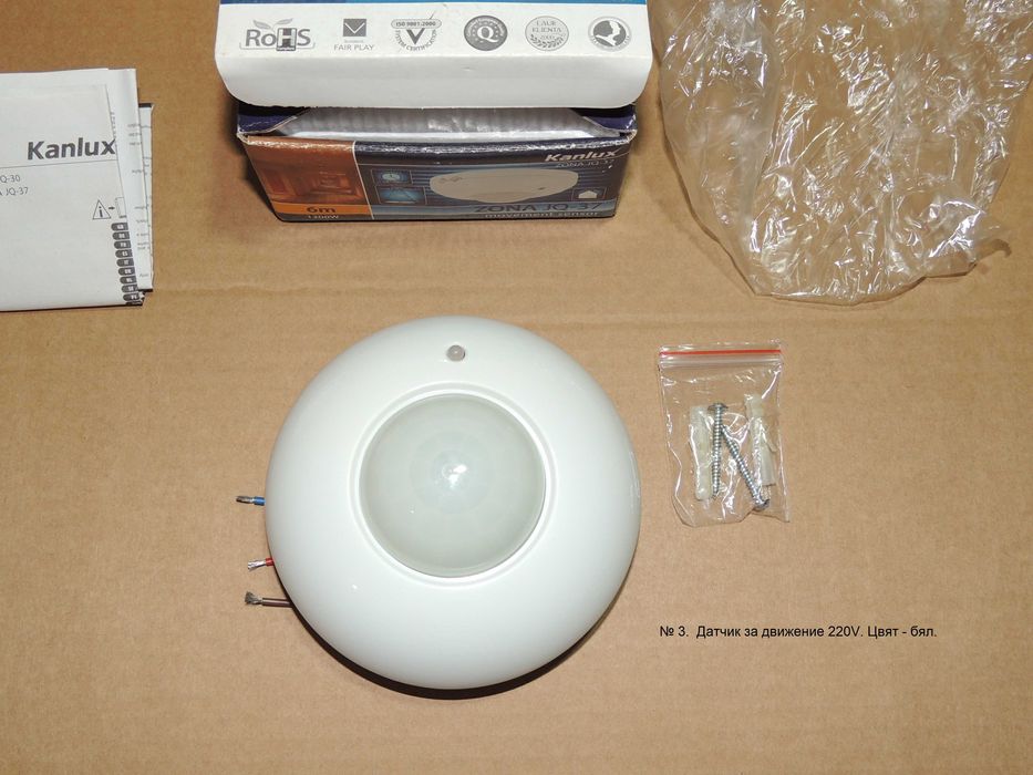 Датчик /Сензор/ за движение PIR модул HC-SR501.  Датчик за движ. 220V.