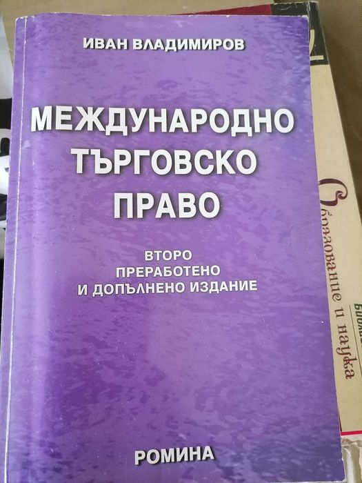 Учебници по Икономика и МИО на УНСС, ВСУ, Академията в Свищов и др.