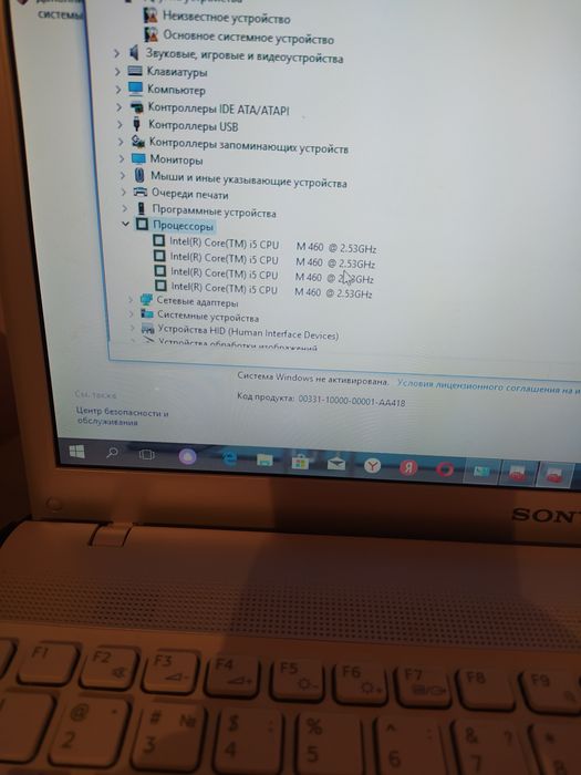 Ноутбук Sony    i5