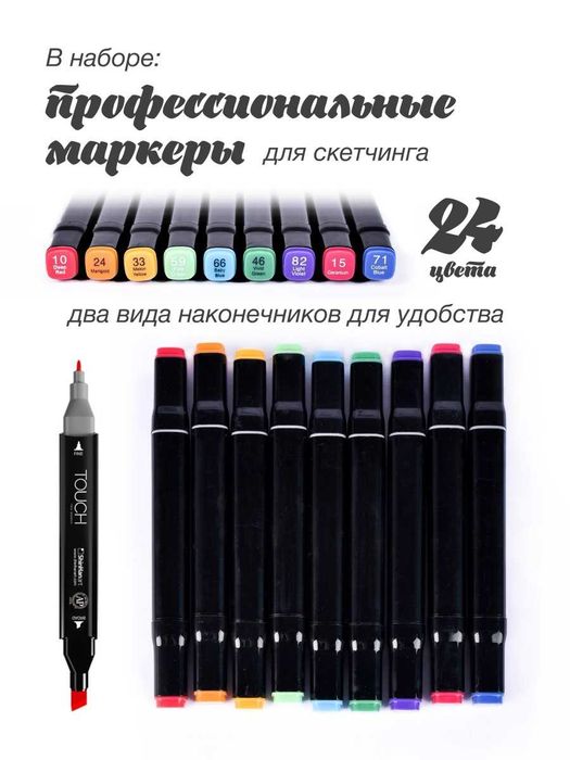 Nabor / Bolalar uchun to'plam / Набор для рисования / Art Nabor