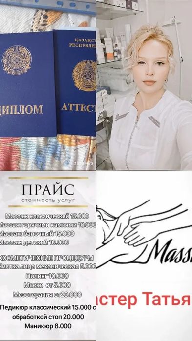 Маникюр и педикюр