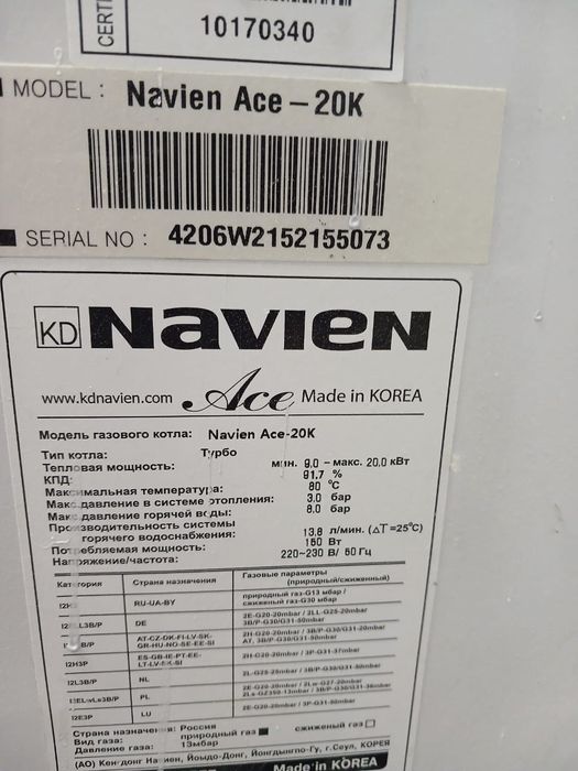 Газовый отопительный котел