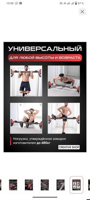 Распорный турник