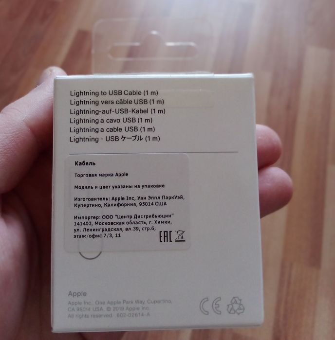 Продам кабель Apple