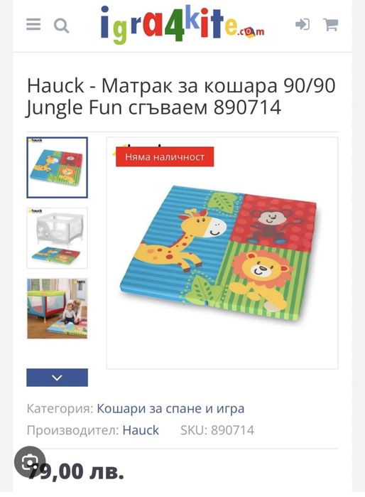 Сгъваема кошара и матрак Hauck