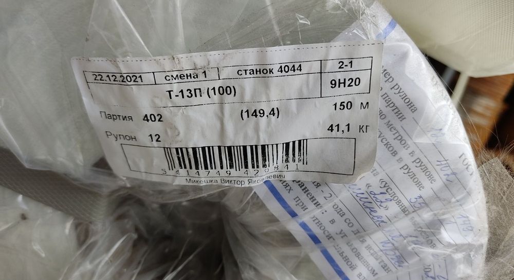 Стеклоткань т 13 на складе