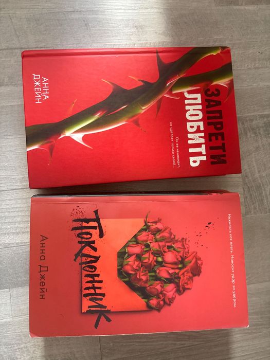 книги анны джейн