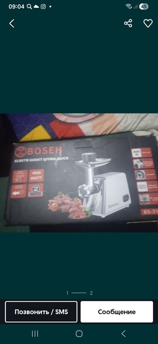 Електричиский месаровка