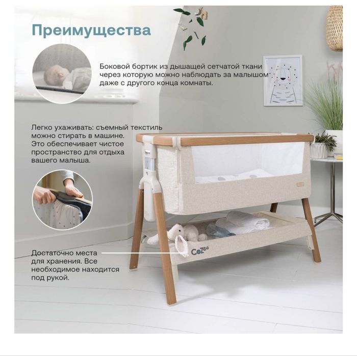 колыбель для малыша