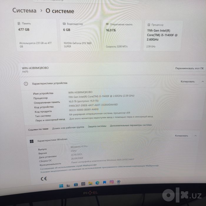 Компьютер компьютер