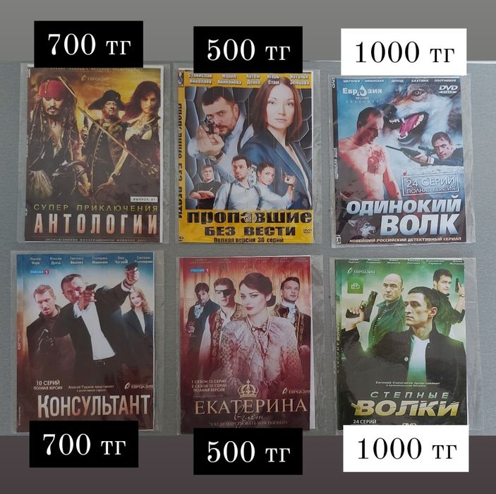 Продам DVD диски