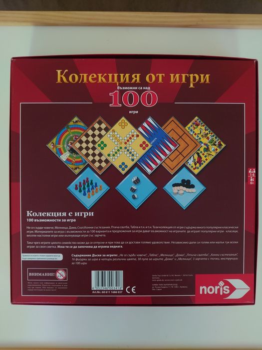 Колекция от игри