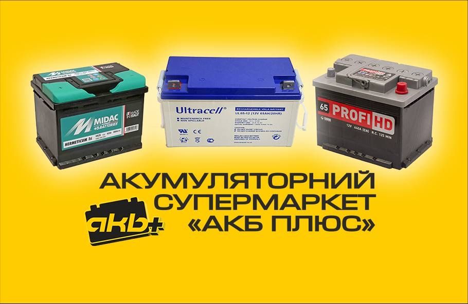 Akkumulyator Gentra Cobalt Nexia Akumulyator [от склад ] Доставка 24/7