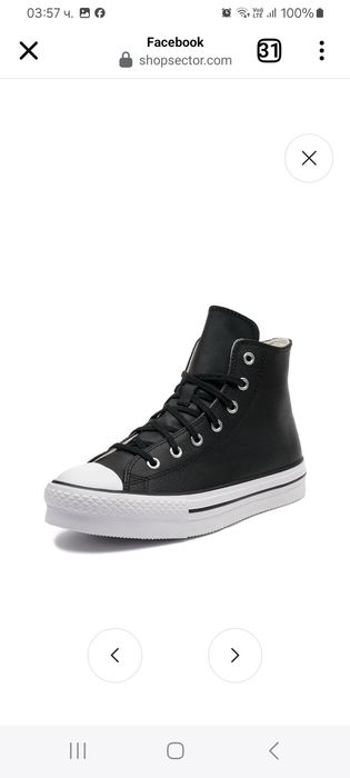 Converse all star