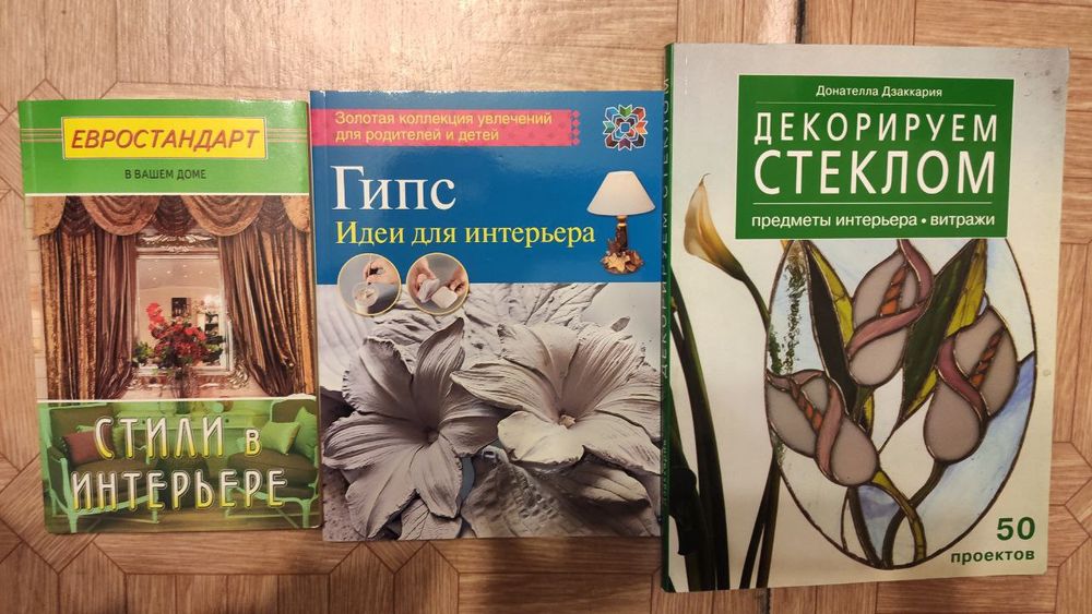 Продам книги по дизайну интерьера