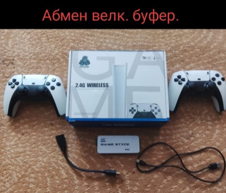 Ойндар абмен бар