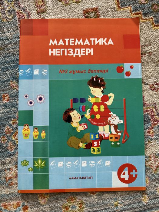 Садикке кітаптар
