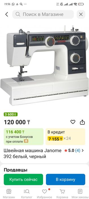 Швейная электрическая машина