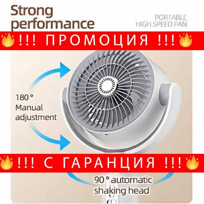 НЕМСКИ Мултифункционален вентилатор F1 с дистанционно + ЛЕД ФЕНЕР