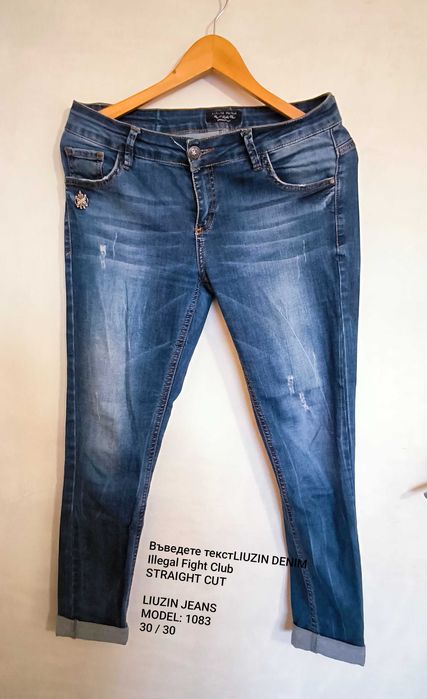 Дънки, спортни панталони, клинове