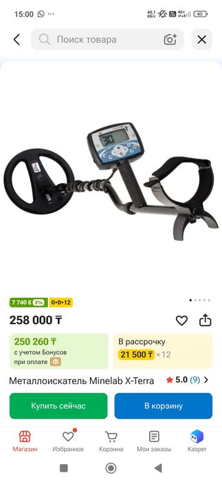 Металлоискатель X tera 705