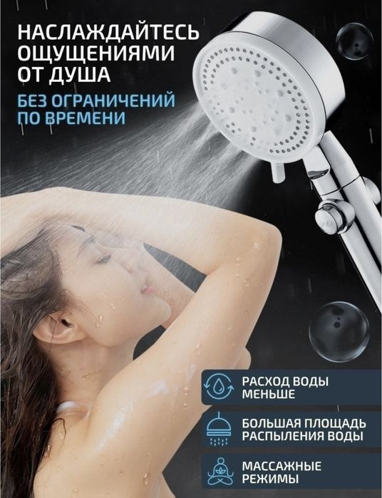 Лейка для душа