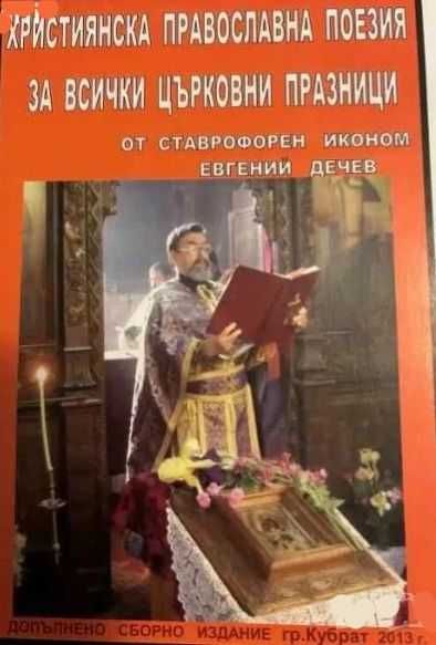 Книги по психология,здраве,християнство,фолклор,езотерика, зодии