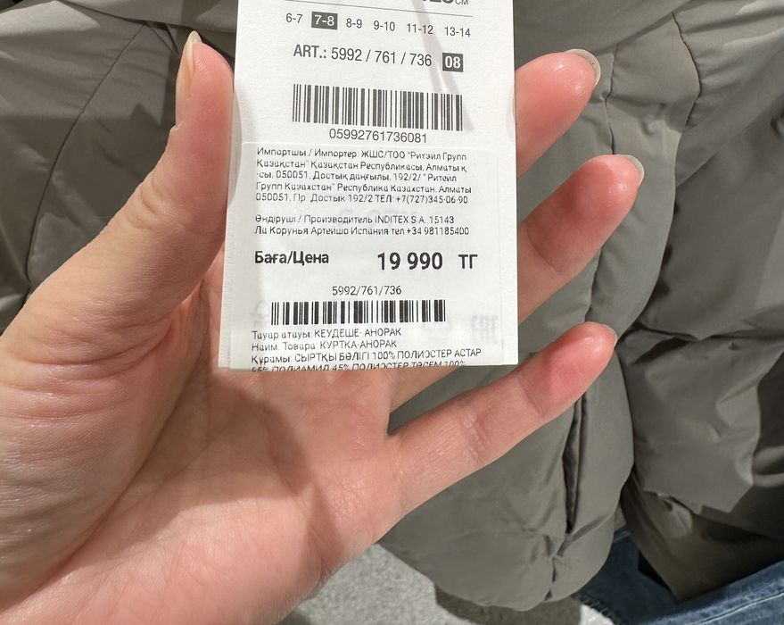 Детская куртка Zara