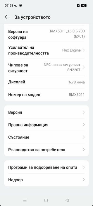 Realme GT 7 Pro 12/512GB
