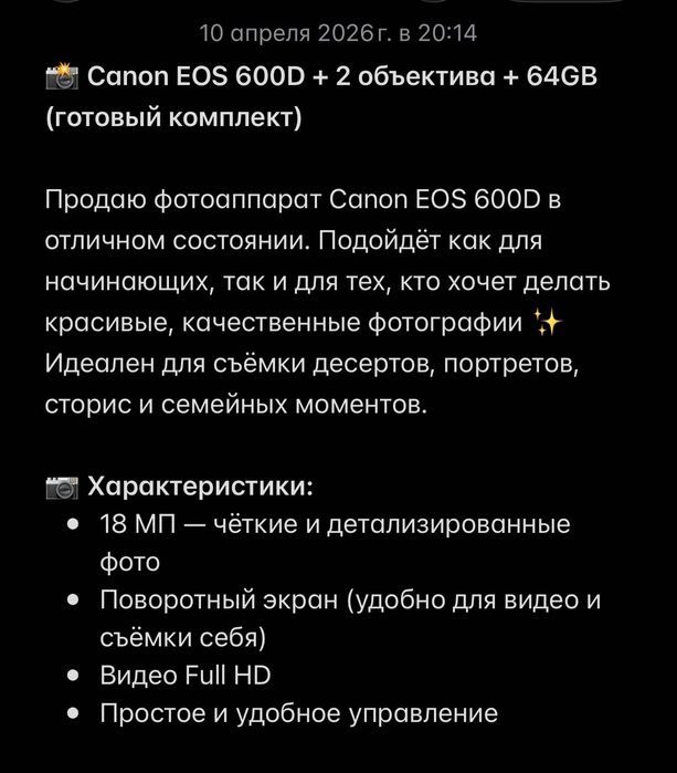 Продам фотоаппарат