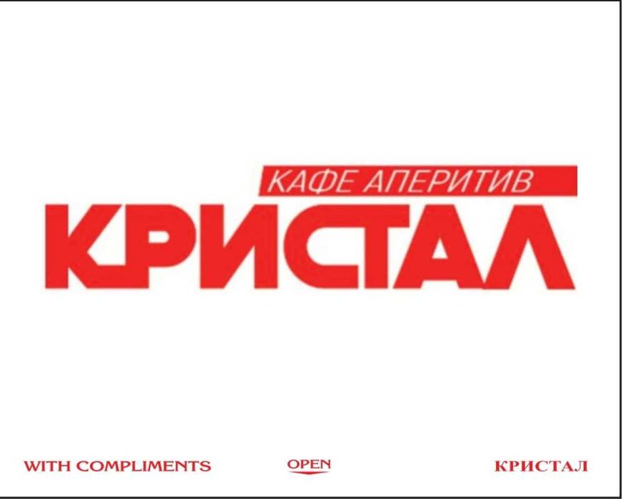 Печат на Късметчета за Кафе по Ваше желание Късметчета за Кафе