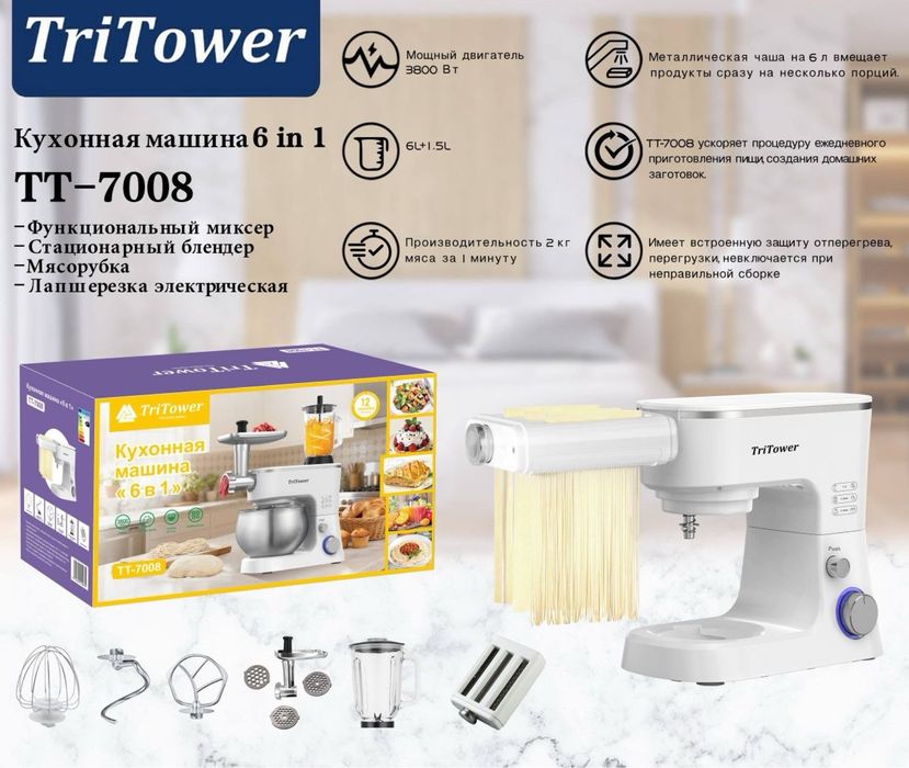 Планетарный миксер лапша резка 6в1