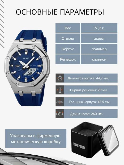 Часы наручные электронные