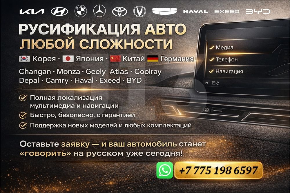 Русификация и установка приложений