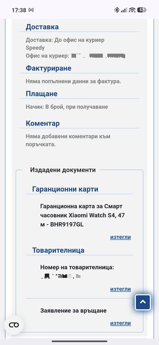 Xiaomi Watch S4 47mm Silver