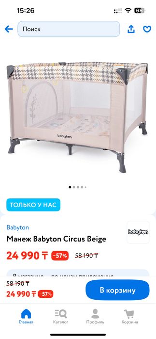 Продам манеж детский