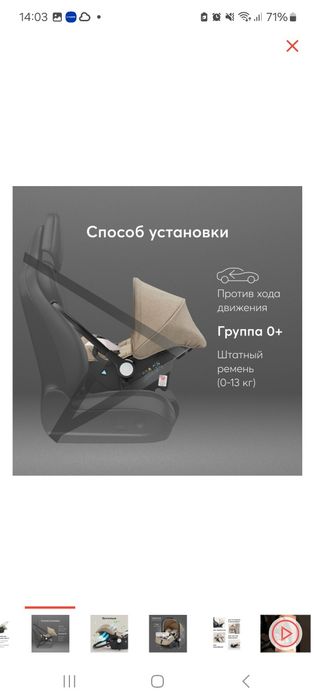 Автолюлька 0-13 кг Happy baby