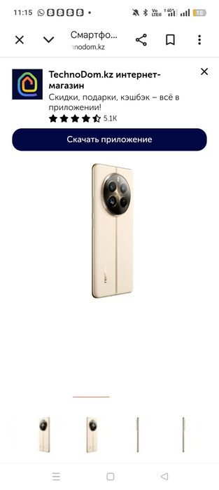 Realme 12 про 180000