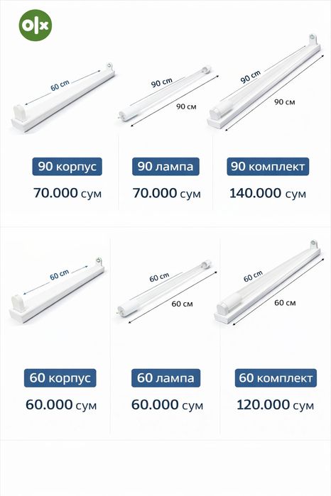 Kvars Бактерицидной лампа  60см 90 см 120см оптом  штативы передвижной
