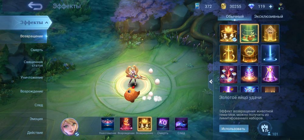 Продам аккаунт Mobile Legends Bang Bang