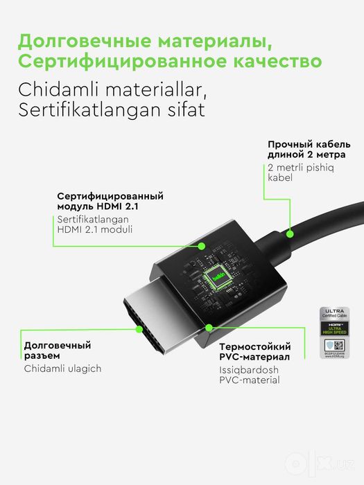 Кабель Belkin HDMI 2.1 Ultra HD 8K, 2 м