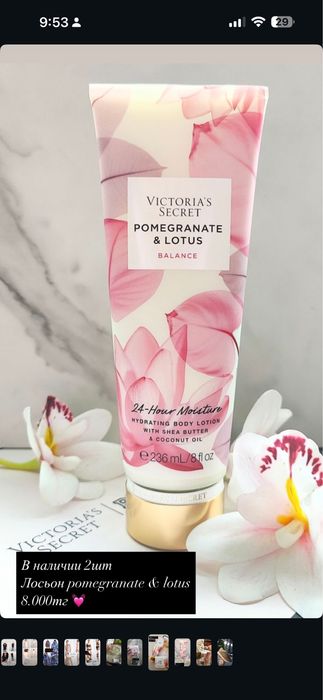 Victoria’s Secret