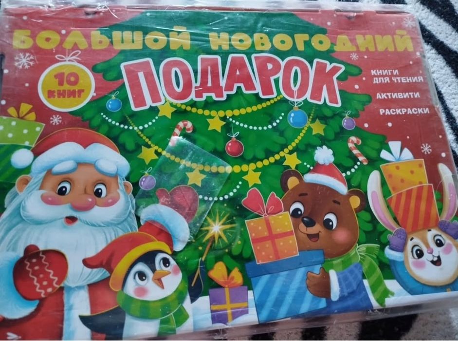 Набор для школьников.